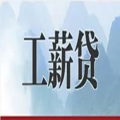 临潼公积金负债整合怎么办理，公积金贷款的负债率