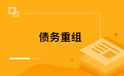 临潼如何把网贷换成银行贷款（个人负债整合） 